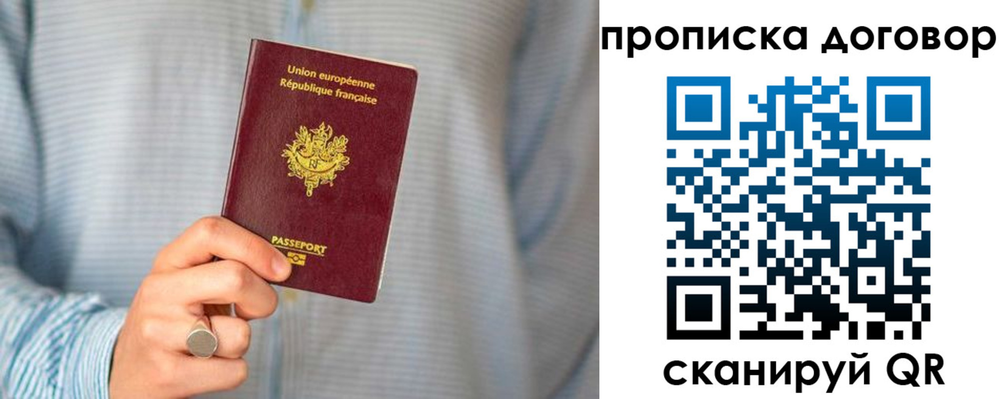 временная регистрация для школы в Новоузенске