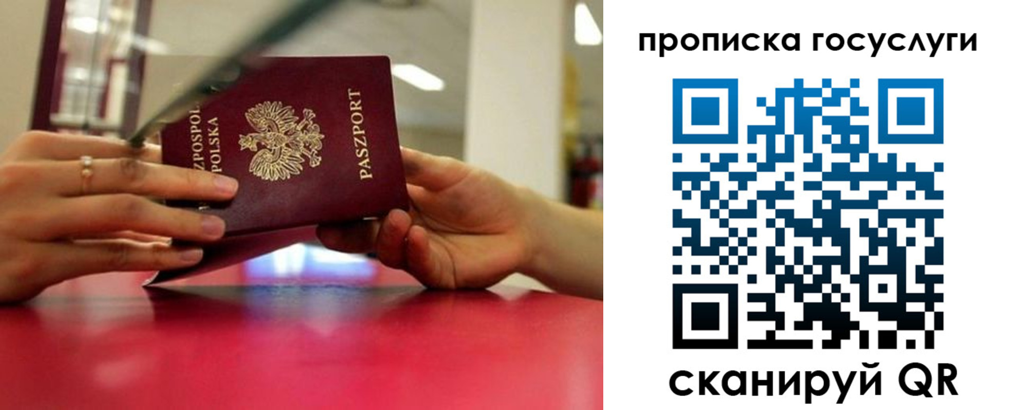 прописка для кредита в Новоузенске