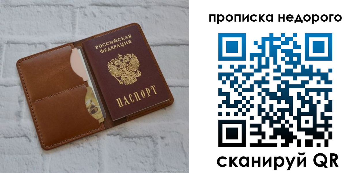 прописка для военкомата в Новоузенске